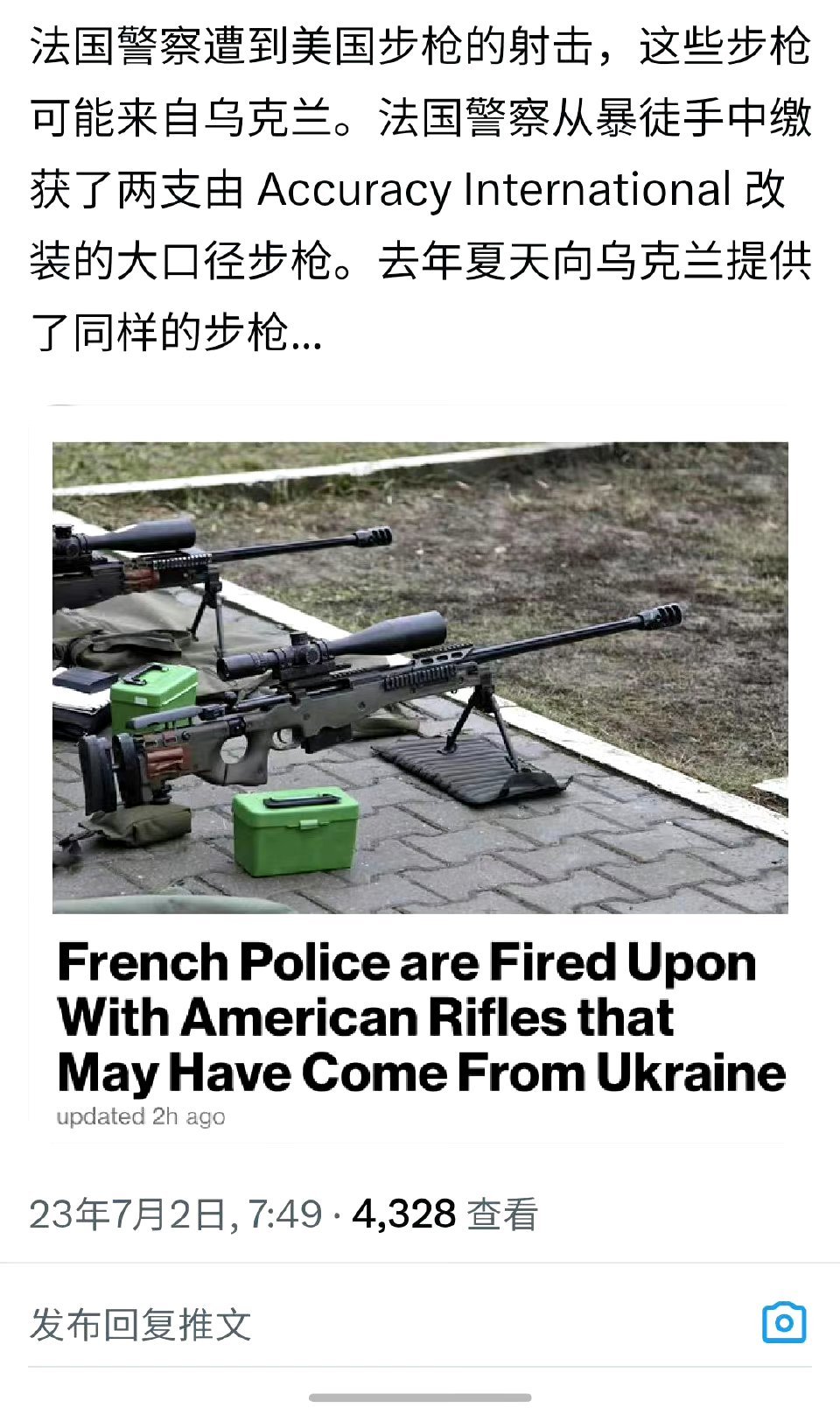 #法国警察射杀17岁少年引起骚乱#这下安逸了，法国的骚乱者们正在用北约支援乌克兰