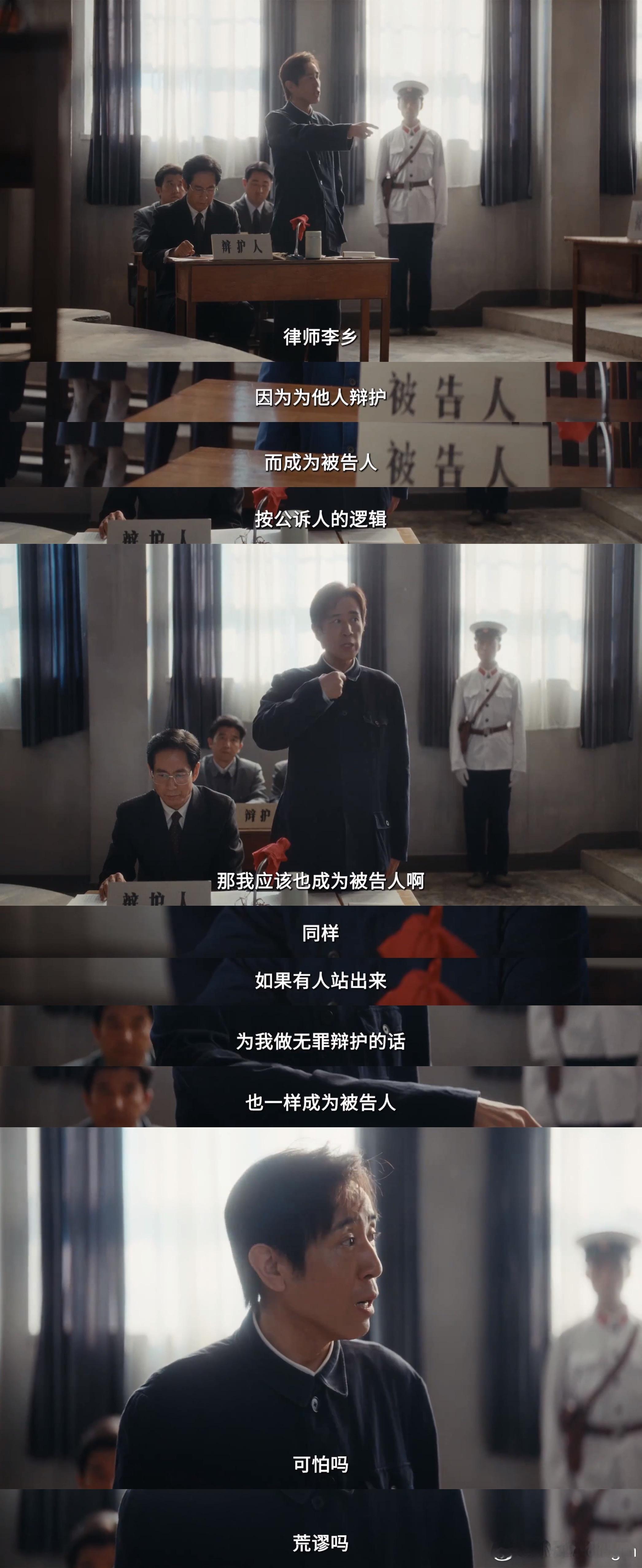 重器第10集于和伟控诉这段解气了 律师有罪？那我先认罪！袁亦方用公诉人自己的逻辑