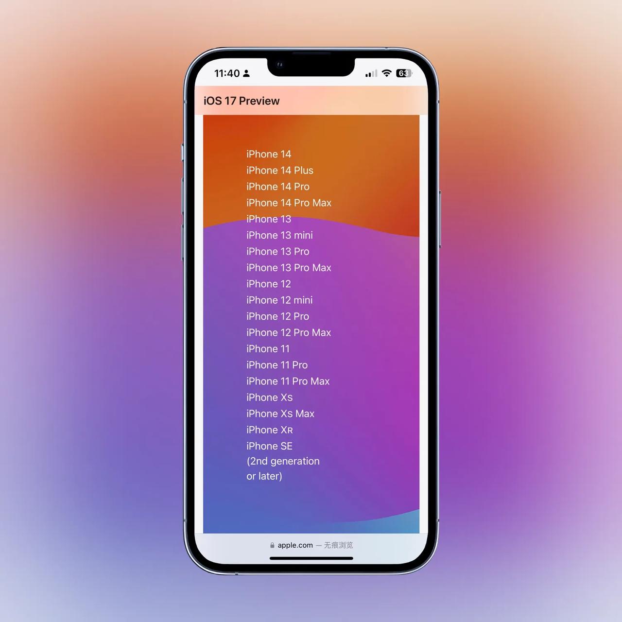 【神机落幕iOS17不再支持】
iPhone8系列和iPhoneX
彻底被iOS