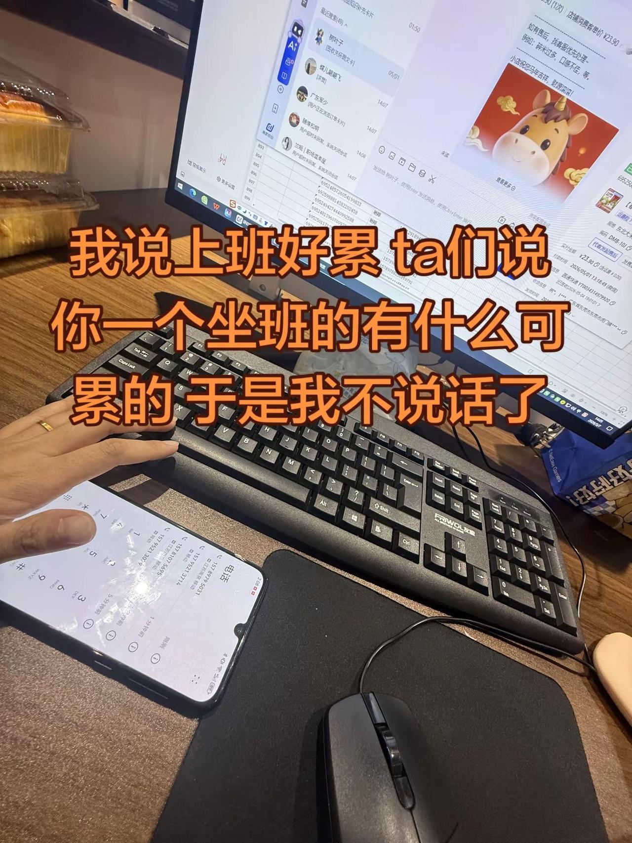 我说上班好累 ta们说你一个坐班的有什么可累的 于是我不说话了