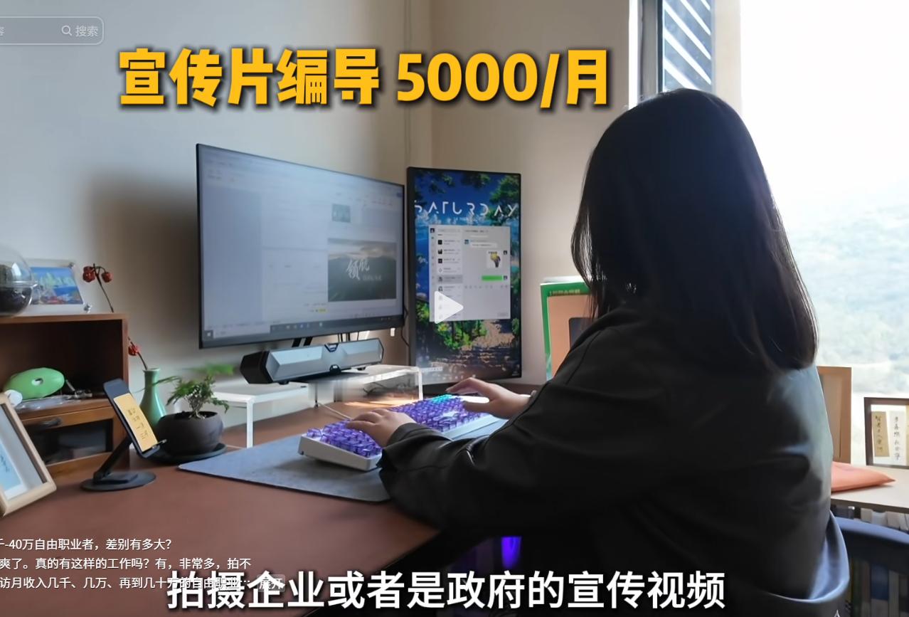 AI 时代一定要万事用AI,万事问AI.核心竞争力是找需求的能力。兼职剪辑，主播