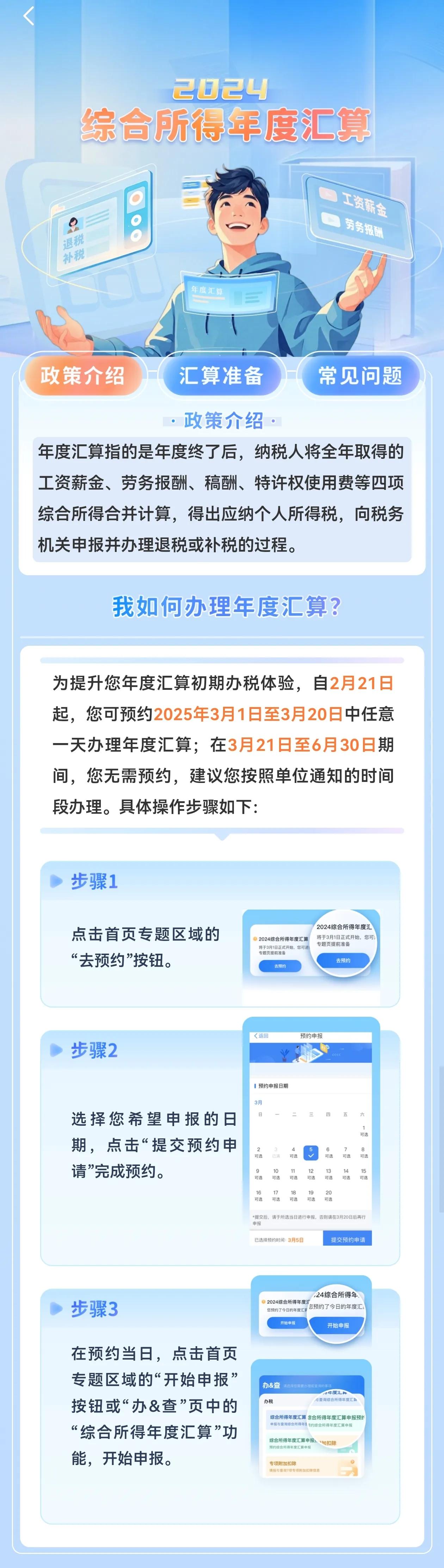 2月21日起，领工资的人注意要做一件事，关系所有人收入，具体是什么？

思之想之