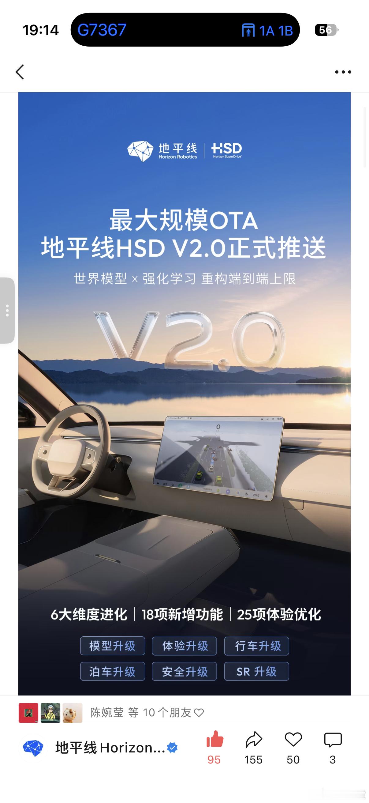一图读懂地平线HSD V2.0👇6大维度进化 | 18项新增 | 25项优化?
