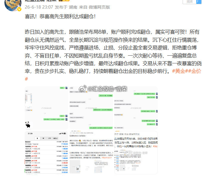 恭喜高先生顺利出金6w美j，盈利落袋为安！努力赚钱，不只是为了积攒财富，更是为了