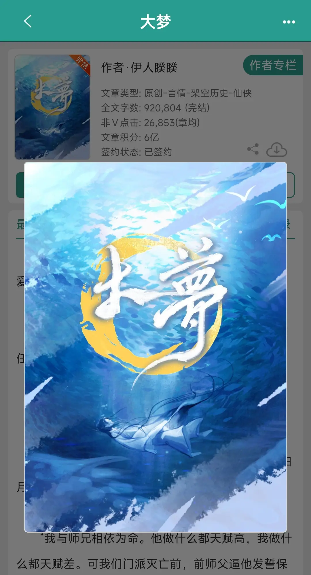 温柔妖冶少年师兄vs任性小师妹。 