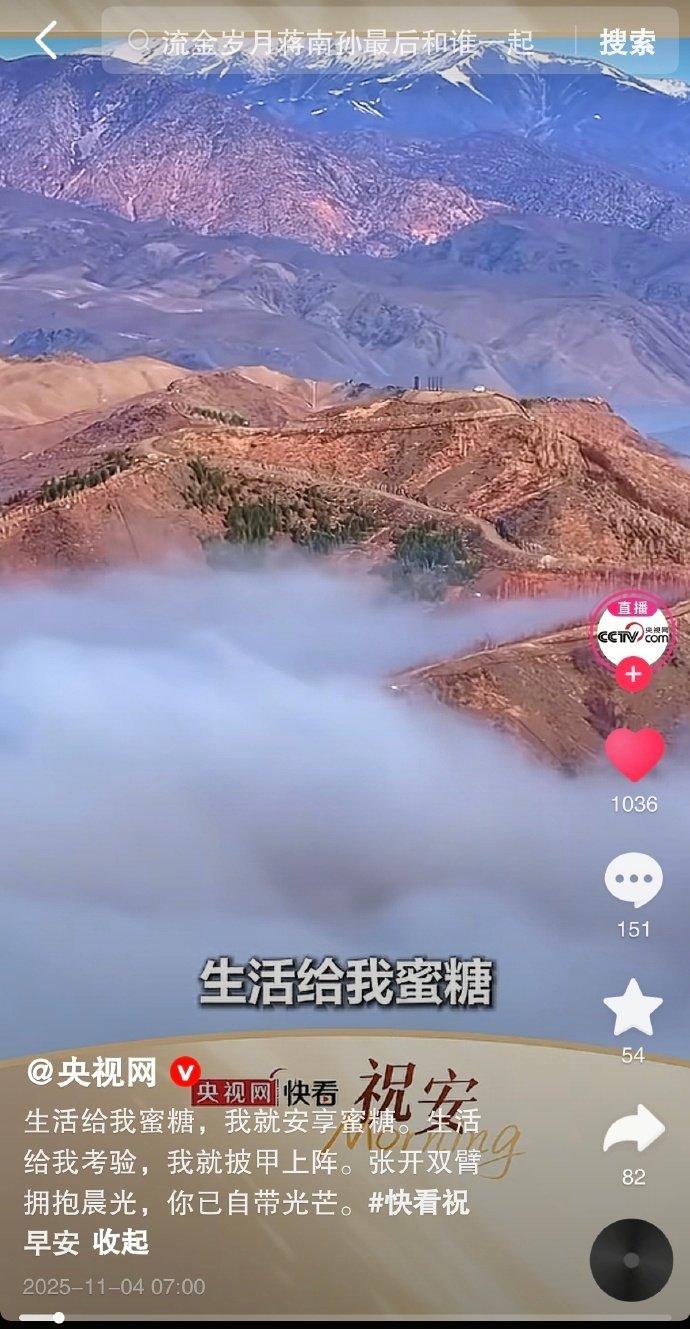 刘诗诗版流金岁月的都市剧双年冠可是二次扩容前的收视率，含金量满满。刘诗诗版流金岁