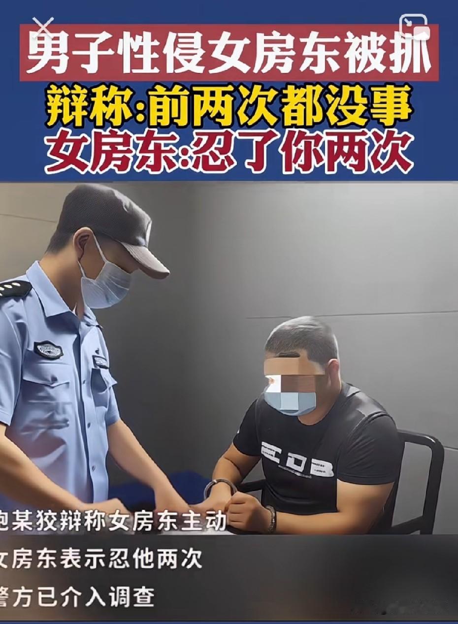 这男子胆子真大！女房东已经忍了他2次了，他还敢！

上海一女子年轻且长得漂亮，名