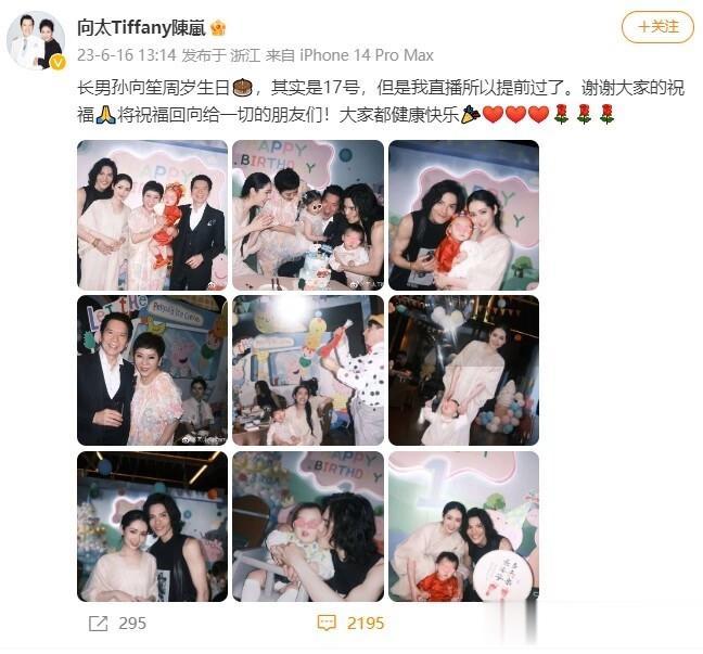 向太发文“长男孙向笙周岁生日”，有多少人和我一样，第一眼看成了“孙向笙”[捂脸]