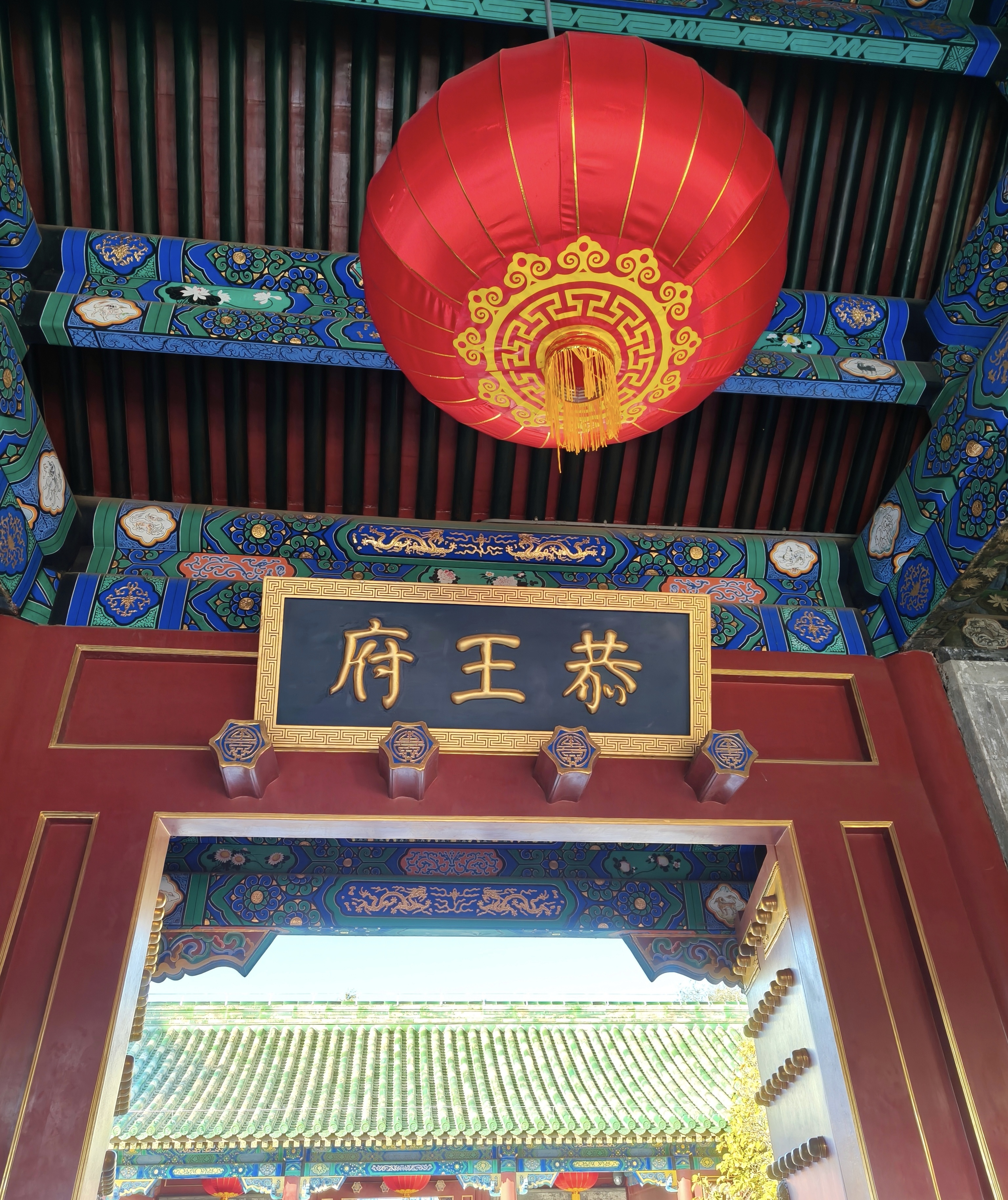 一座恭王府，半部清朝史！#暖暖走天下# [鲜花]#暖暖爱旅行#  ​​​