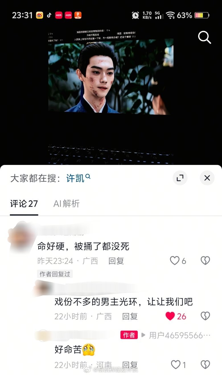 好心酸啊。。。[苦涩]戏份不多的男主光环，让让我们吧。 ​​​