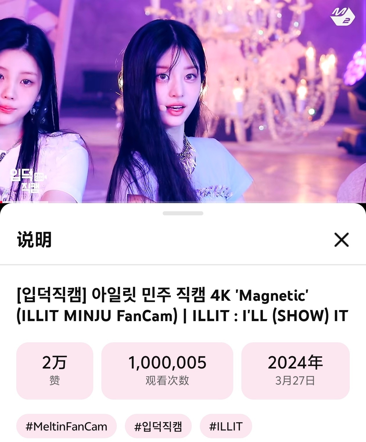 百万粗卡~minju ｜朴敏珠