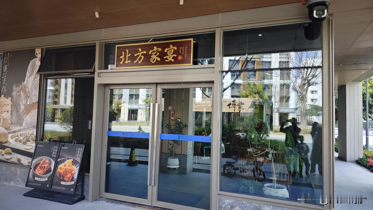 【大老远跑庆盛就是为了吃北方家宴】悠方的北方家宴吃了好多次了，出品和味道都很不错