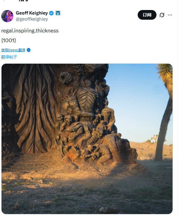 TGA创始人发布神秘图片配文 “regal.inspiring.thicknes