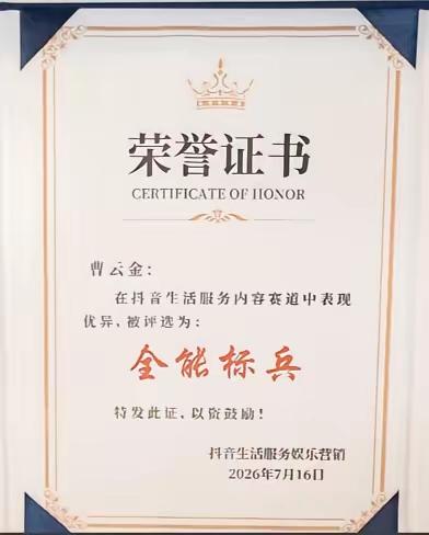 曹云金进入七月份喜事连连，不仅要举办听云轩杯全国相声大赛，第三家贵州特色饭店开业