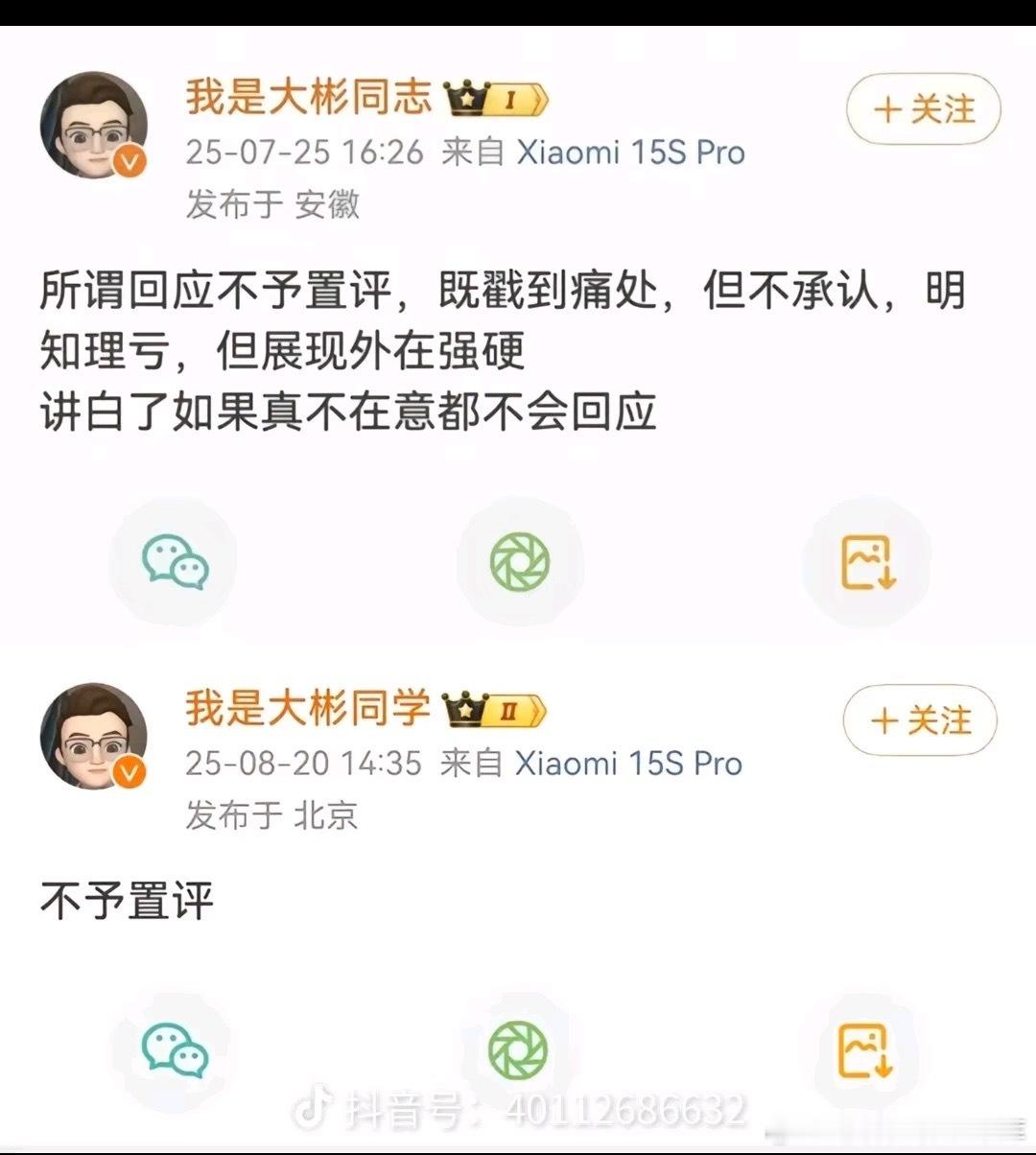 低智商总能把自己给玩了 ​​​