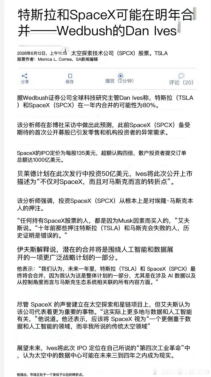 Space X 上市后肯定会注意很多并购。刚刚宣布600亿美元收购AI公司。马斯