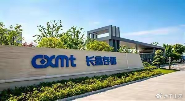 黄仁勋带崩海力士黄仁勋一刀砍碎HBM市场！SK海力士暴跌19% 唯独长鑫安然无恙