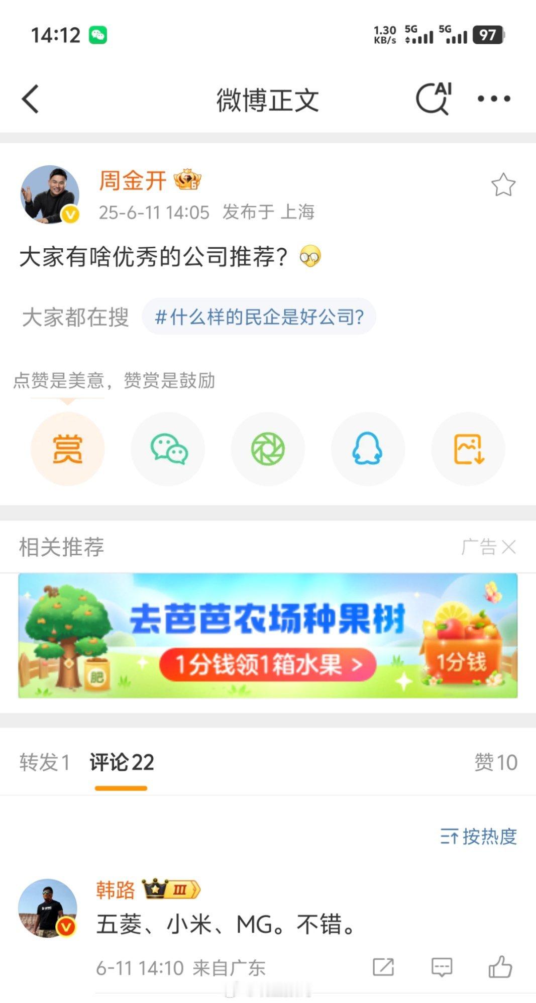上汽名爵总经理周钘这是离职了？？？ ​​​