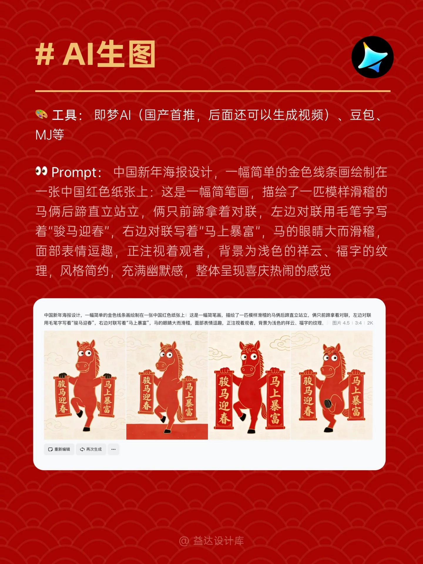 10分钟搞定！保姆级微信动态红包制作全攻略How I AI