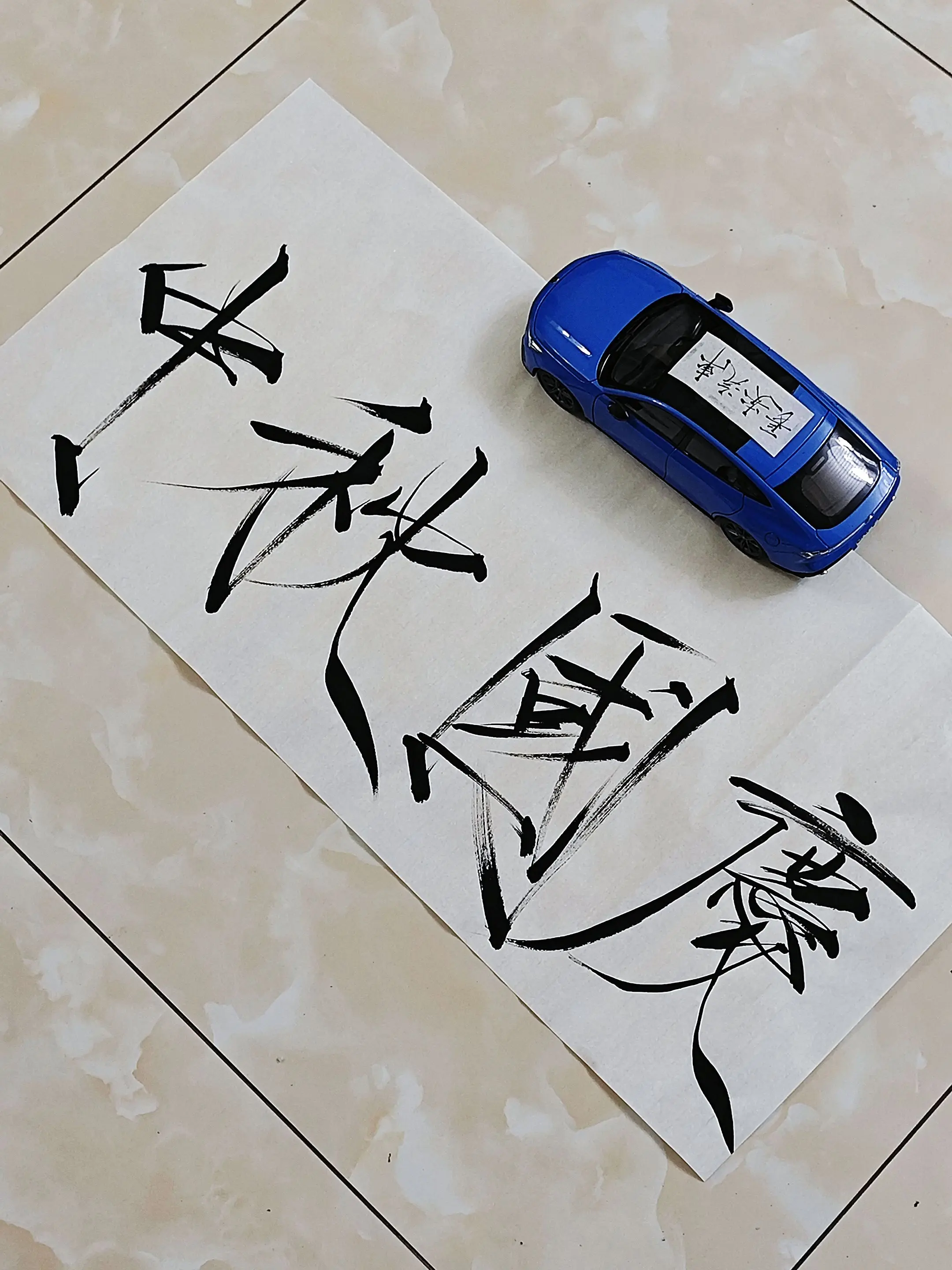 中秋国庆。