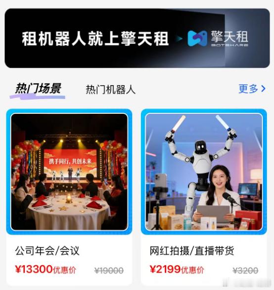 春节之后，机器人确实是火了，现阶段进厂没人要的机器人，全在外面接商演人形机器人是