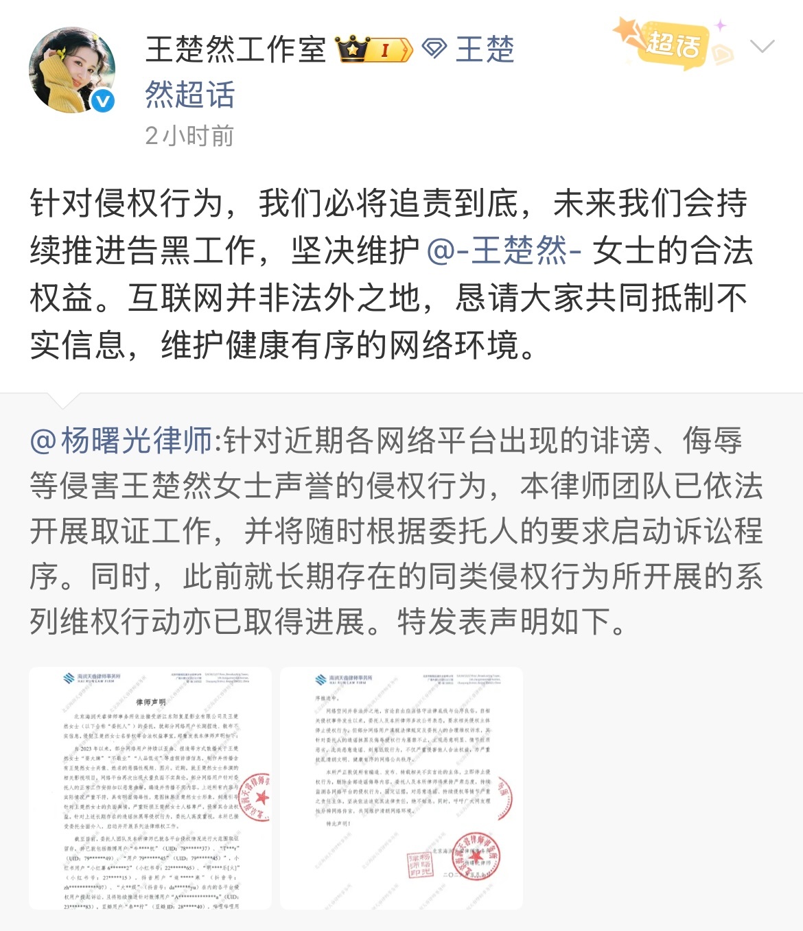 浮生最新进展：超话之争未分胜负，王楚然陈哲远现在双方互相取证告黑对方粉丝中...