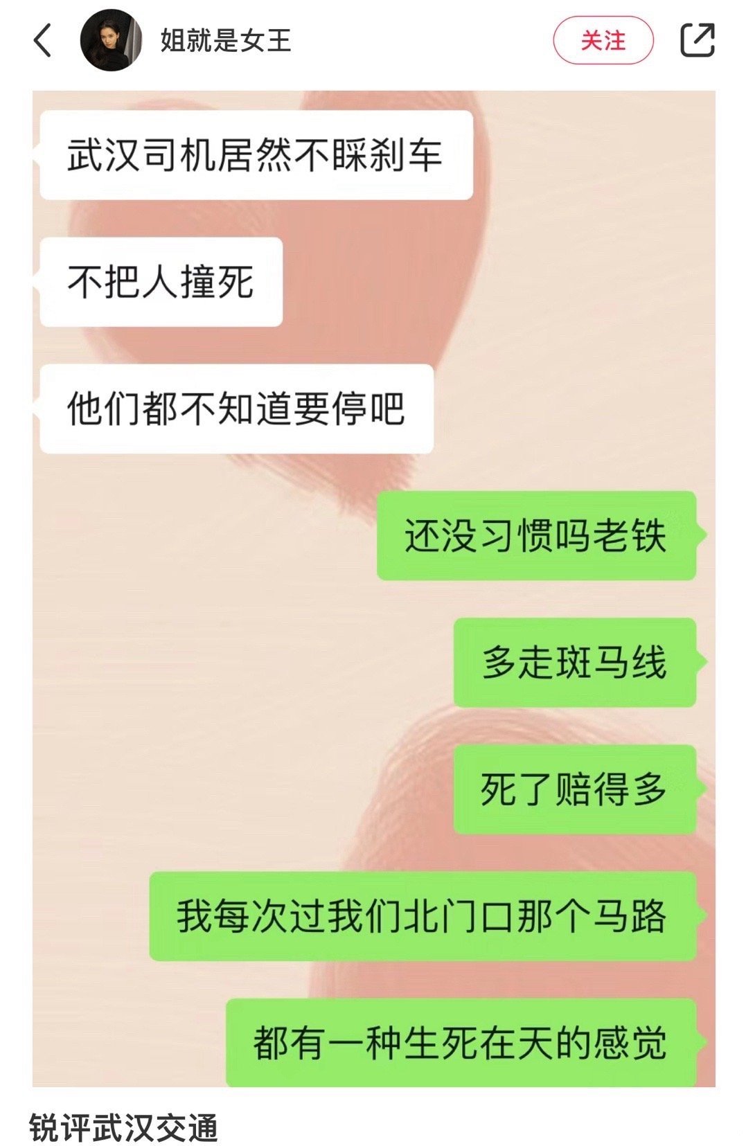 武汉是全国行人礼让机动车做的最好的城市哈哈哈哈哈 ​ ​​​