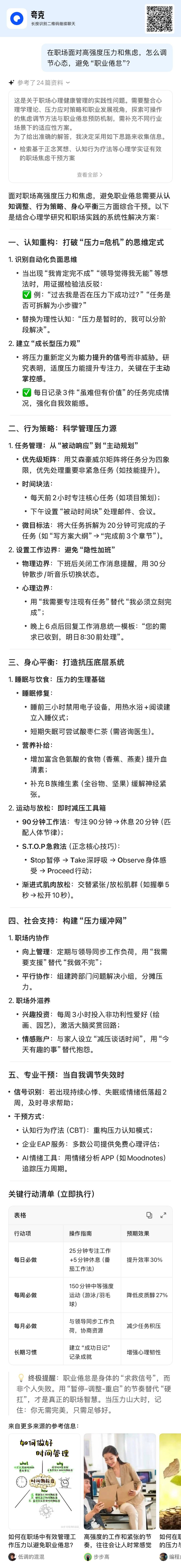新闻女王2开播真的很钦佩职场女强人man姐，在超高压环境也能游刃有余。很多小伙伴