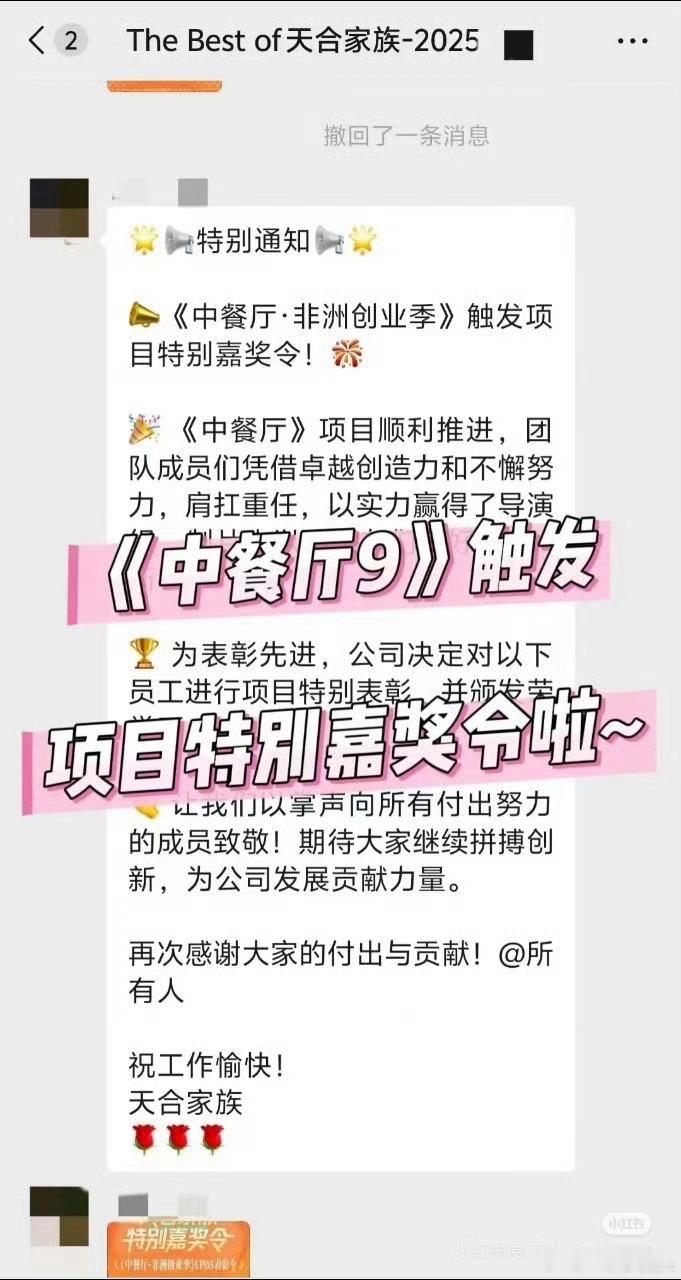 芒果tv工作人员发帖称《中餐厅9》获得项目特别嘉奖了，这就不得不提丁禹兮此次出圈