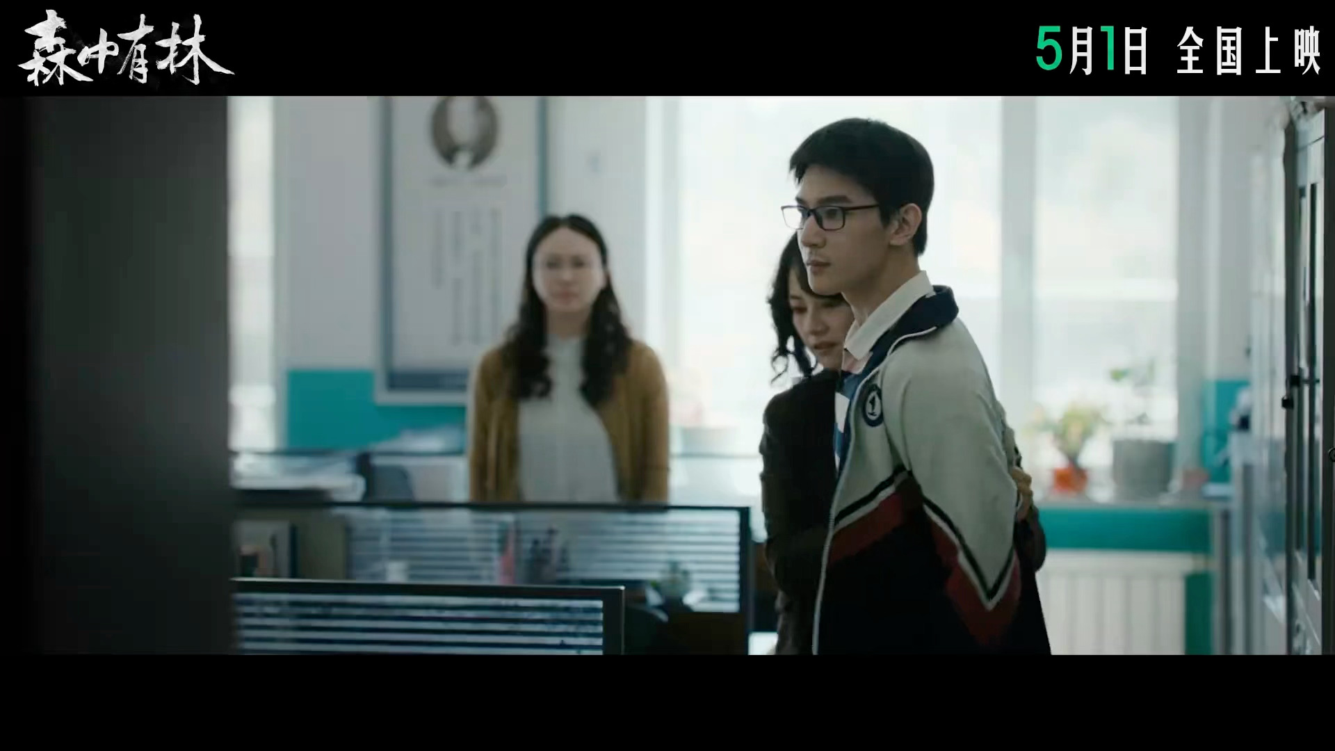 夏之光森中有林预告镜头 夏之光《森中有林》预告镜头穿校服戴眼镜的王放要来了！5.