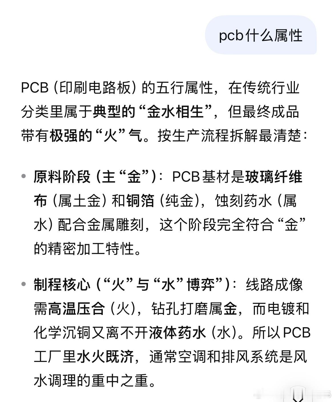 接上一条，悟了悟了，这下还复个毛盘[笑cry]，pcb原材料属金所以伴随着券商金