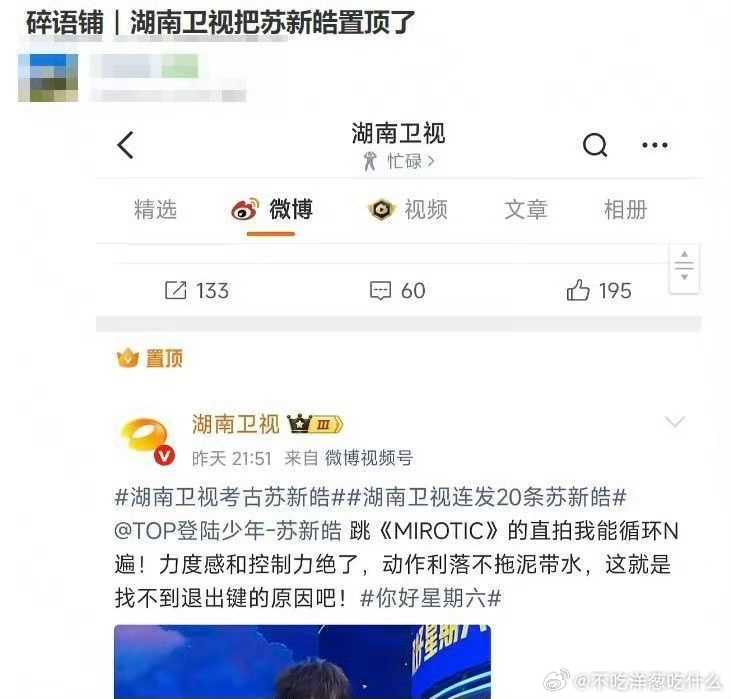 之前铲丝说芒果因为策划和zzx拿奖拉黑了TOP，借机虐粉来开除ywy和80棍子，