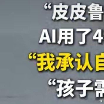 郑渊洁宣布和大家告别 郑渊洁坦言写不过“AI的郑渊洁”，这话挺让人深思的。AI写