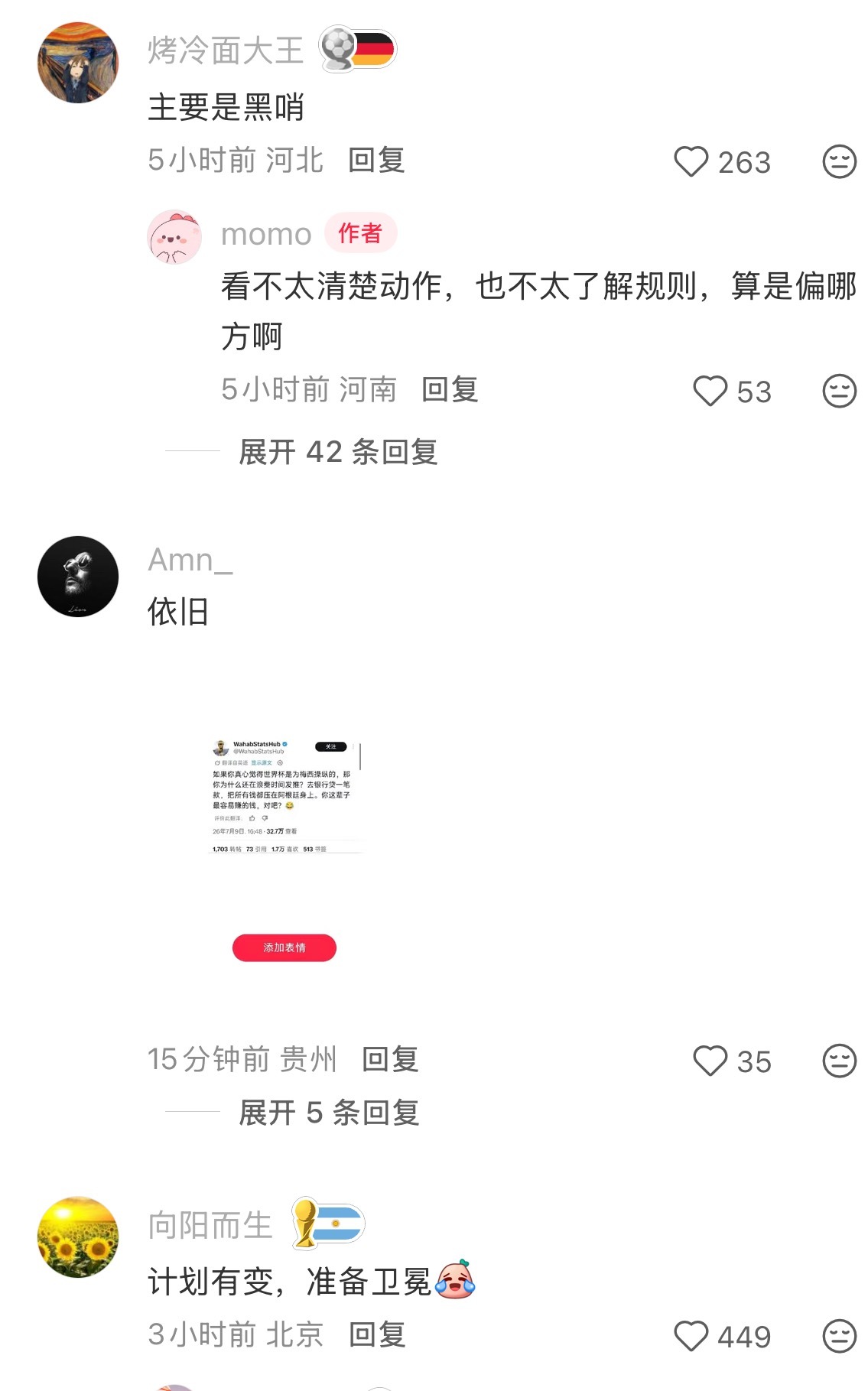 阿根廷和英国两队到底有啥世仇啊，纯足球小白，围观了一下比赛，感觉球员之间火药味好