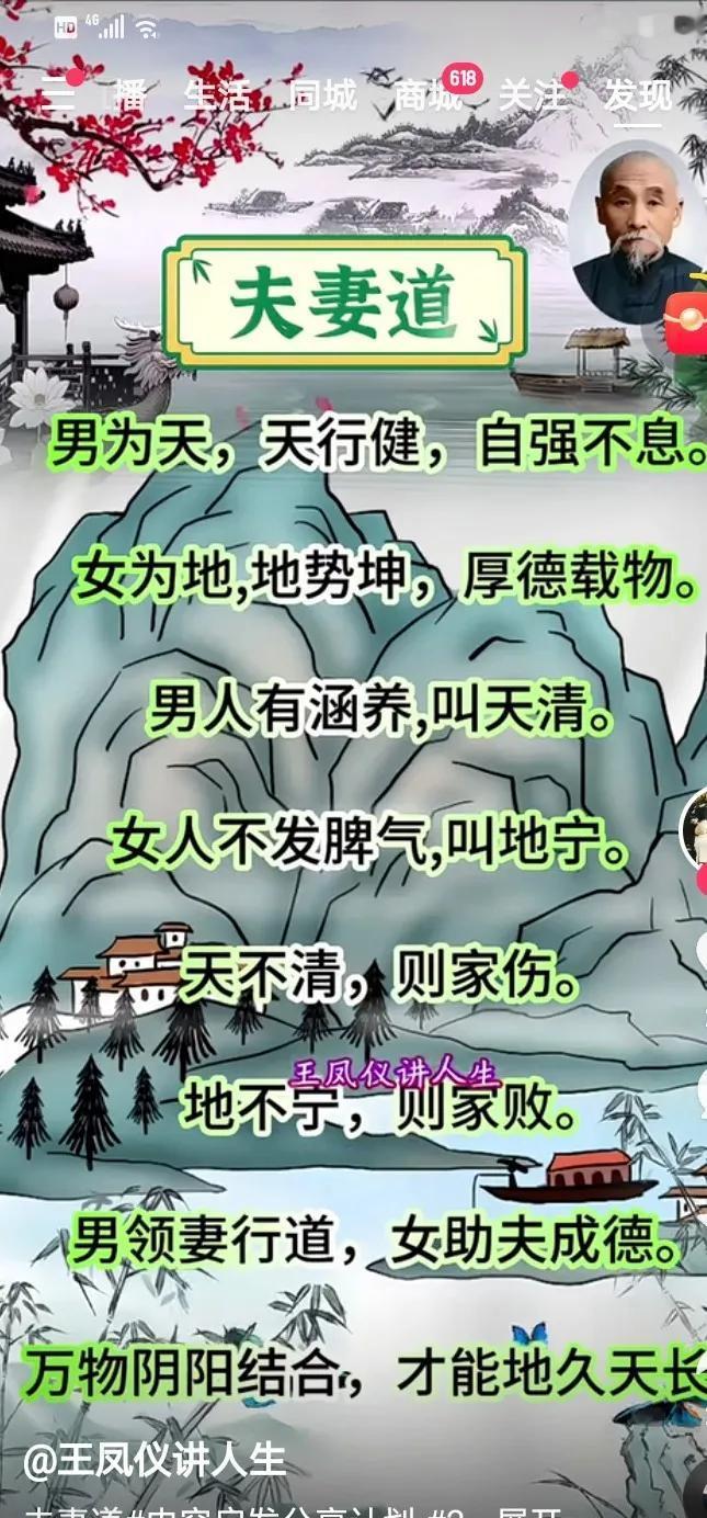 在网上看到了一篇关于夫妻相处的帖子，感觉非常有道理，与你共赏！
但现在社会一个家