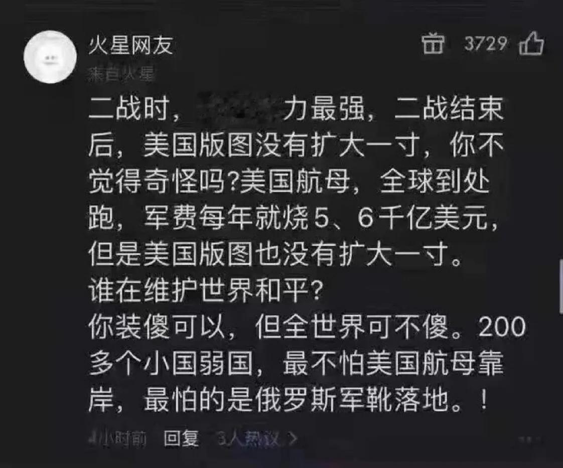 总有反贼急不可耐地跪舔美国主子！他觉得：“二战时，美国实力最强。二战结束后，美国
