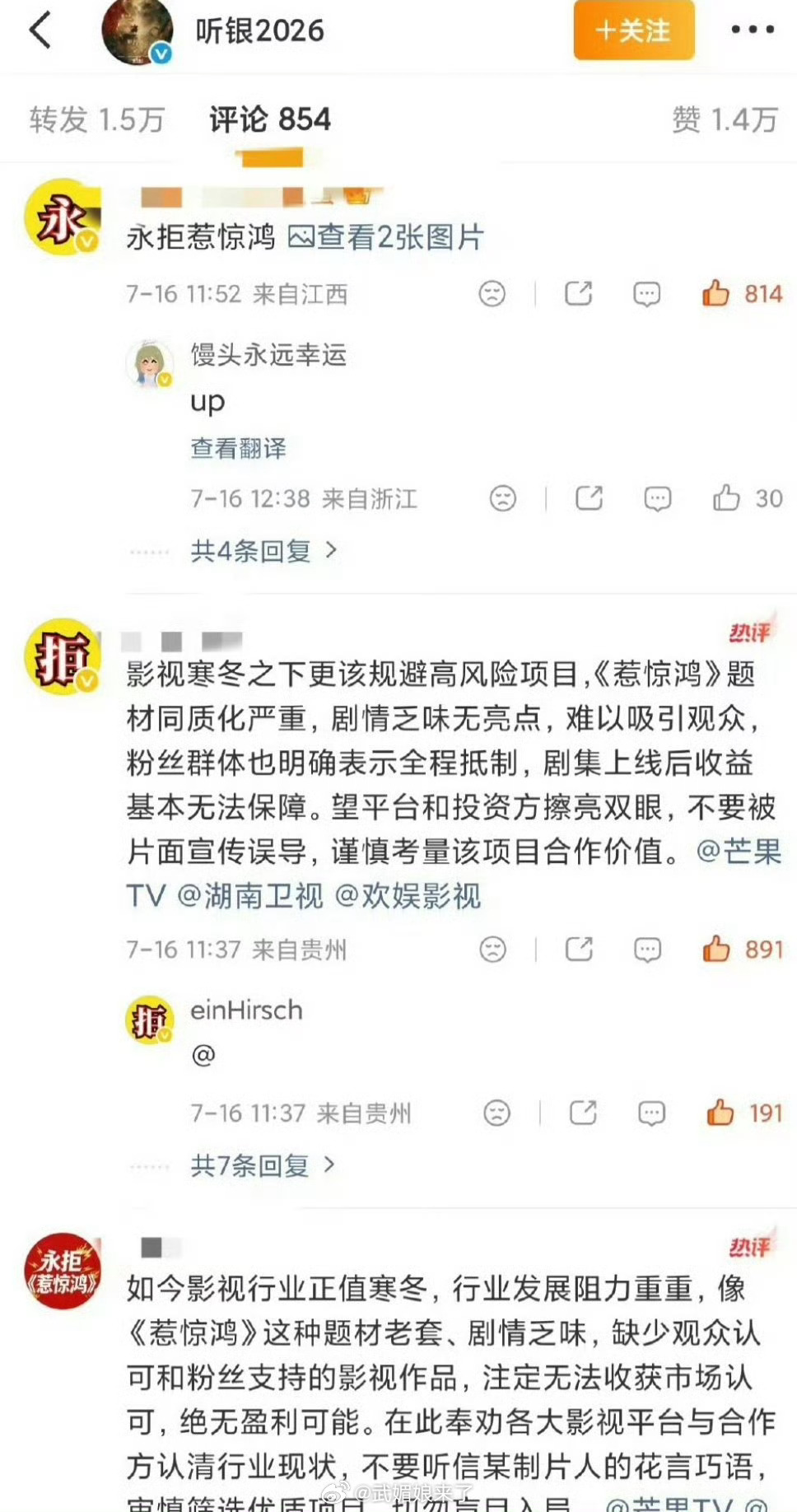 王星越粉丝排字永拒《惹惊鸿》和赵晴，欢娱要大力推赵晴了吧 