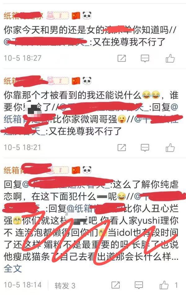 yushi粉丝为什么 nh 章昊？ ​​​