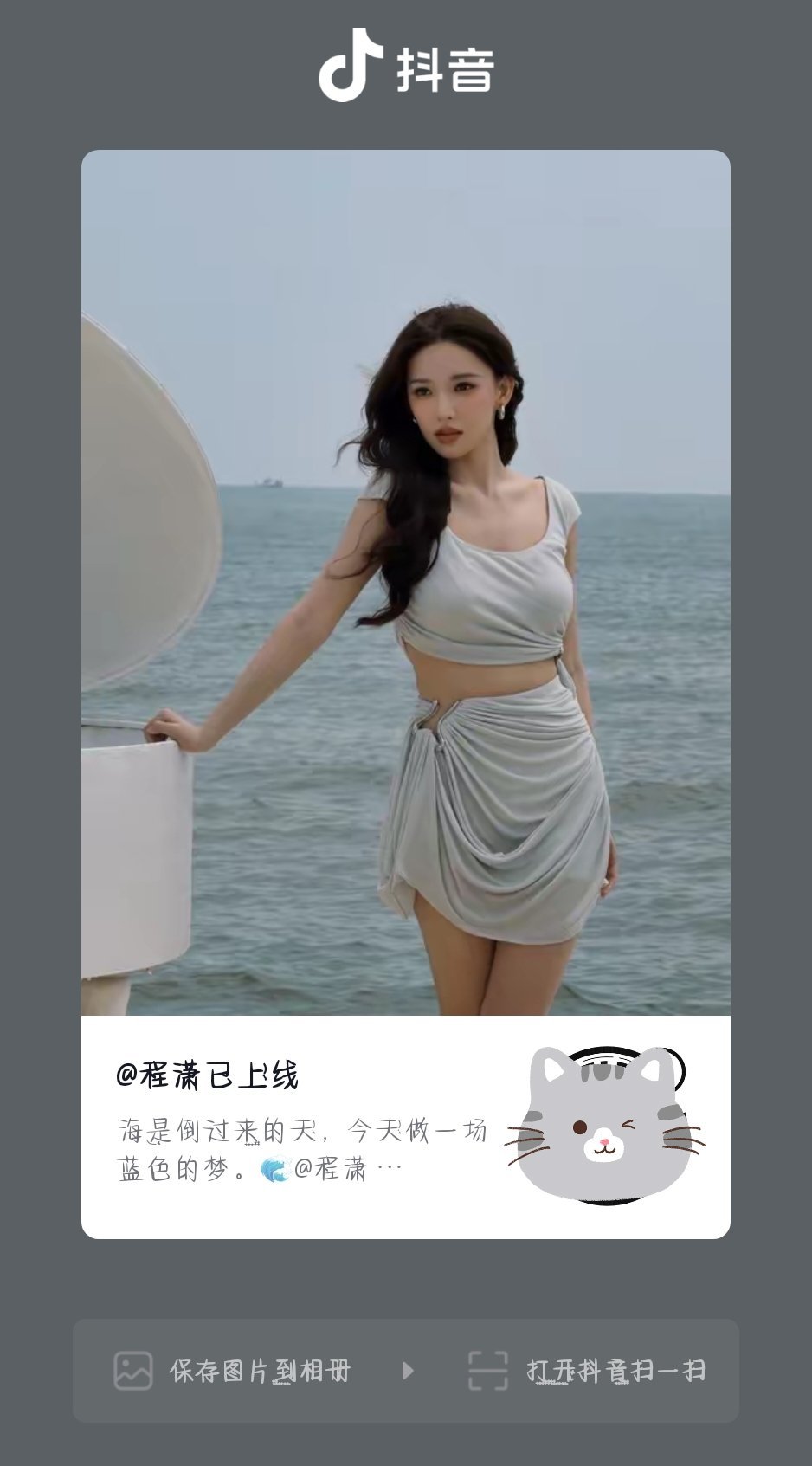 程潇最新潇息 程潇已上线🫘更新一则移步🫘一键三连 