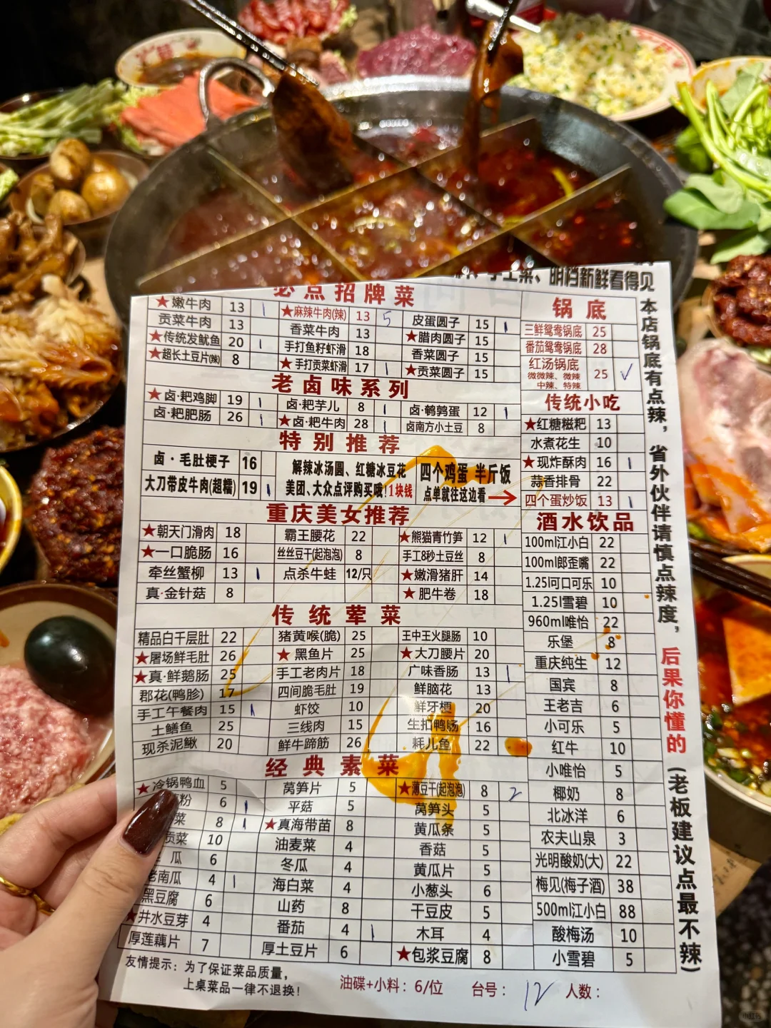 来重庆只办一件事…吃王俊凯同款火锅！！！