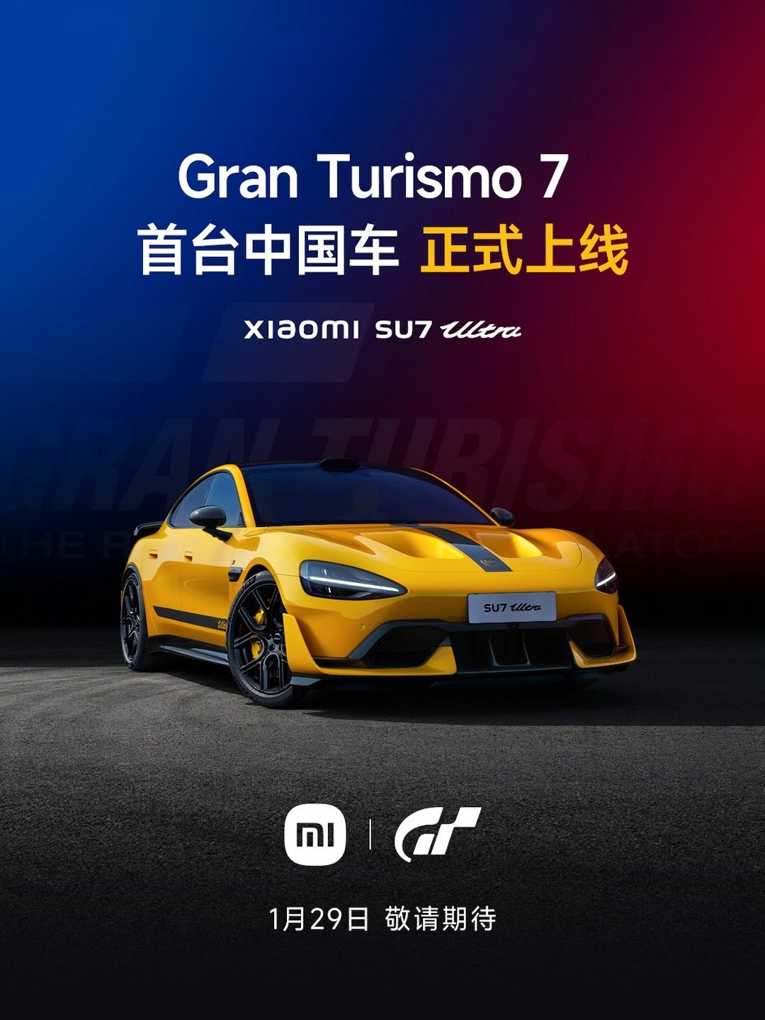 中国汽车，中国小米！给世界来点震撼