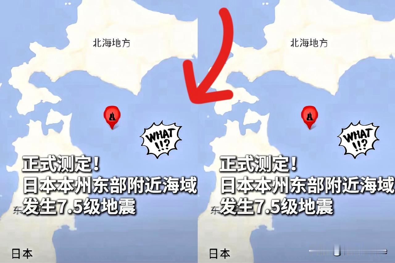 今晚，在日本的中国人估计都难以入眠
并非因无法回国
而是今晚突发地震
这绝非玩笑
