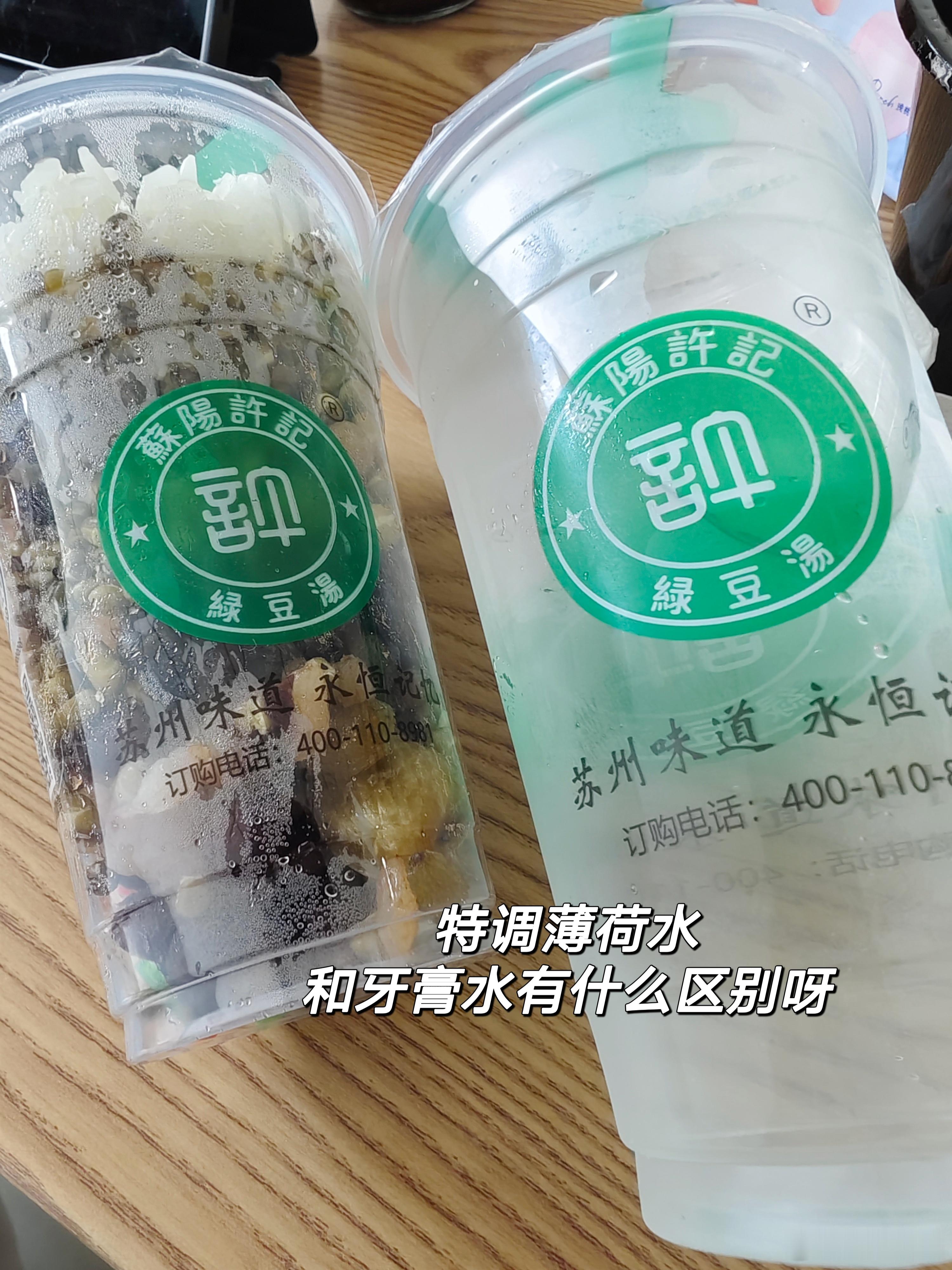 苏州绿豆水是继北京豆汁之后让我​第二难喝难咽的东西[鲜花] ​​​