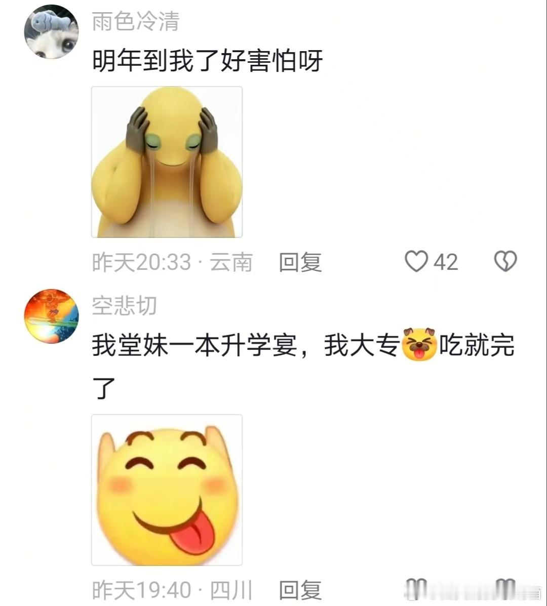 考不过别人还吃不过别人吗 使劲造 