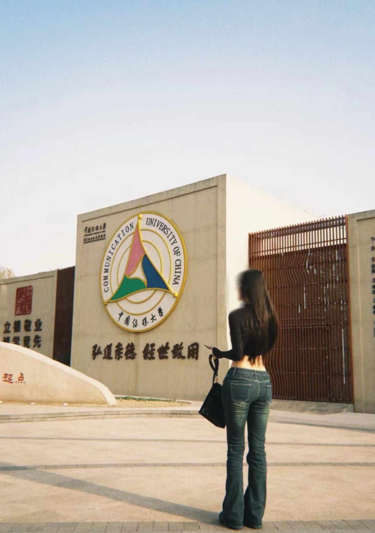 校园青春CUC中国传媒大学学姐