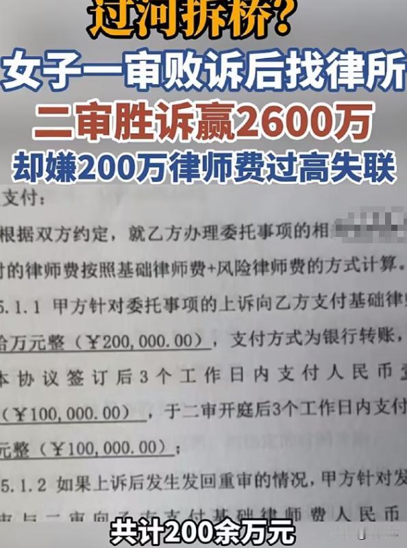 “人心不足蛇吞象”！帮开发商卖掉120套房，2200万提成被赖账，一审还全输，北