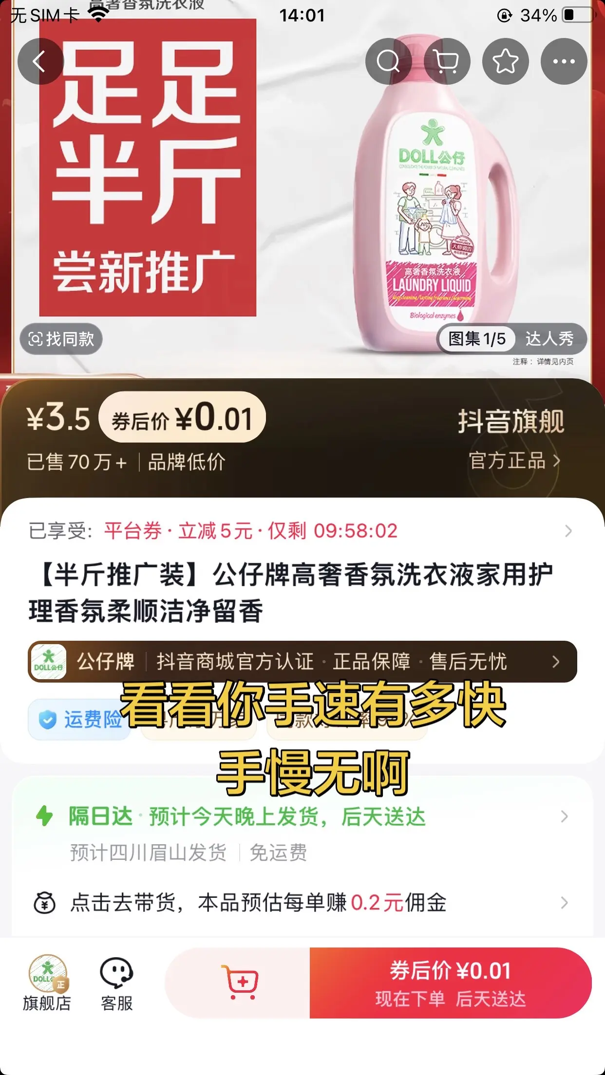 这款洗衣液真的是平价里的战斗机！