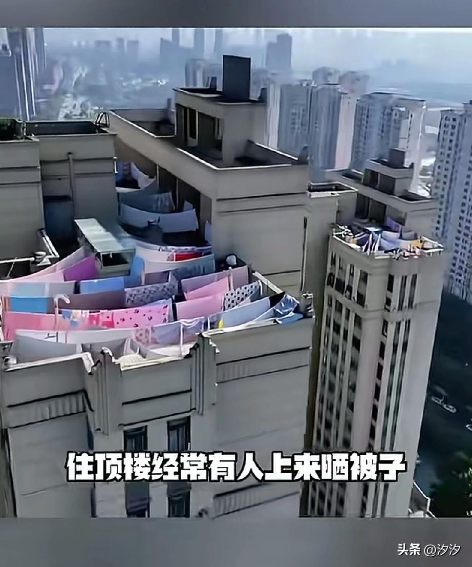 这或许就是顶楼不好卖的原因，
大家都知道顶楼容易漏，
顶楼还有很多人去晒被子，