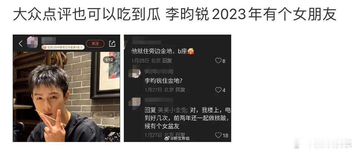 [融化]有人爆李昀锐2023年的时候有女朋友…他不也是选秀出道的吗？咋还谈恋爱啊