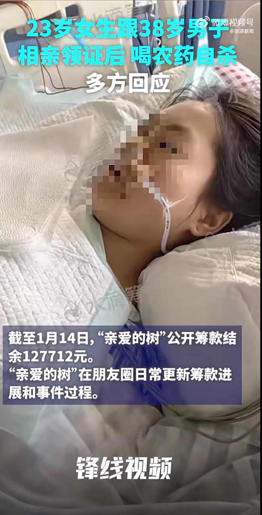 湖北仙桃23岁的谢贝贝喝下农药结束了自己的生命。家人安排她与大15岁的男子相亲结